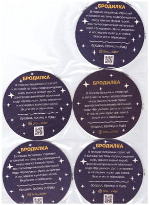 Бродилка 1-2.jpg