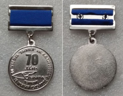 ГосМКБ Вымпел им. И.И.Торопова 70 лет в 2019.JPG