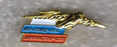 1 +, Ил-76 МД-90А (1).jpg