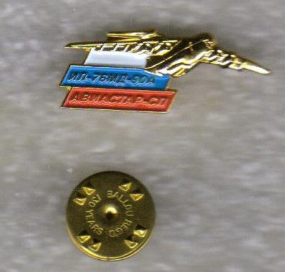 1 +, Ил-76 МД-90А (2).jpg