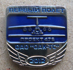 4, 2012 г., Первый полёт (1).png