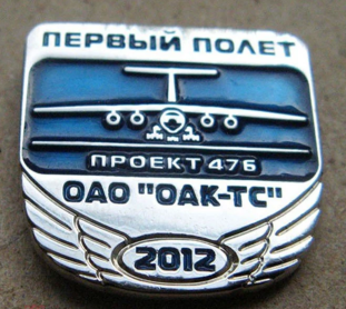 4, 2012 г., Первый полёт (2).png