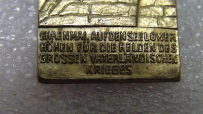 02Памятник на Зееловских высотахгероямвеликой отечественной войны_thumb.jpg