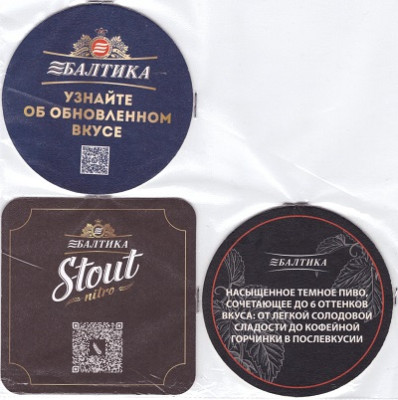 Baltika7-2.jpg