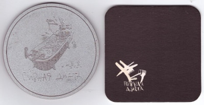 Пивная диета 1-1.jpg