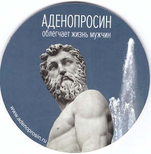 Аденопросин1-1.jpg