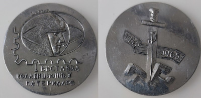 Донецк 1 выставка коллекционных материалов ал50мм-min.jpg