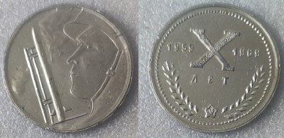 РВСН 10 лет ал50мм-min.jpg