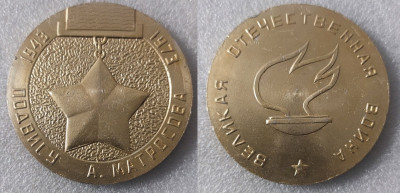 Матросов 30 лет подвигу ал65мм-min.jpg