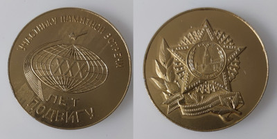 ХАИ 30 лет подвигу ал60мм-min.jpg