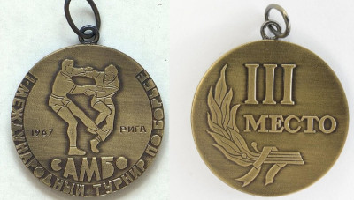 1967 Международный турнир по борьбе самбо, ммд 45мм-min.jpg