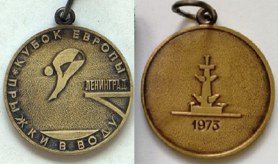 Кубок Европы по прыжкам в воду, 1973 ммд 35мм-min.jpg