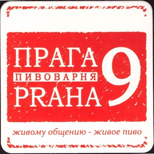 Прага9 1-1.jpg