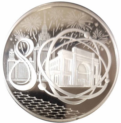 Медыль МФТИ 80 лет.jpg