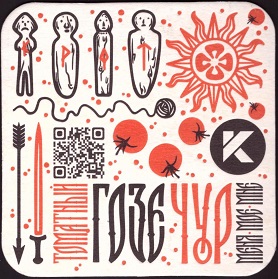 Оренбургский пивзавод1-1.jpg