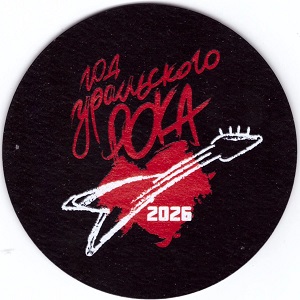 Уральский рок1-1.jpg