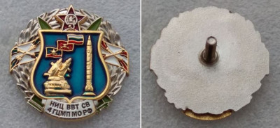 НИЦ ВВТ СВ 4 ГЦМП МО РФ.JPG