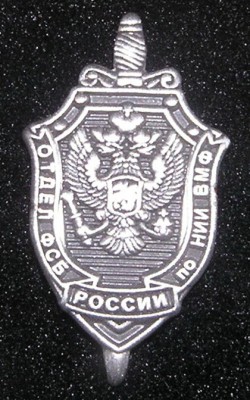 офсб по нии вмф 1.jpg