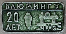 челябинск.jpg