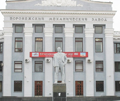 Воронежский механический завод.jpg
