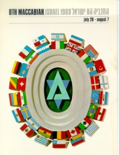 1969_Maccabiah_logo.jpg