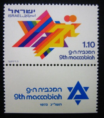 73-israel-maccabiah.jpg