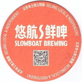 Slowboat Brewing1-1.jpg