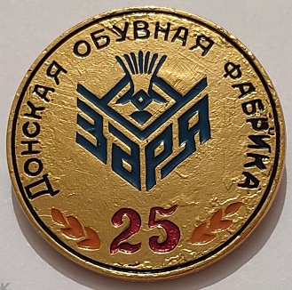 1967 донской.jpg