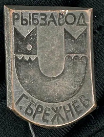 1960 набережные челны.png