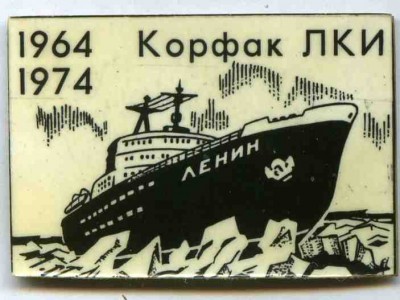 95 корфак ЛКИ 1964-74.jpg