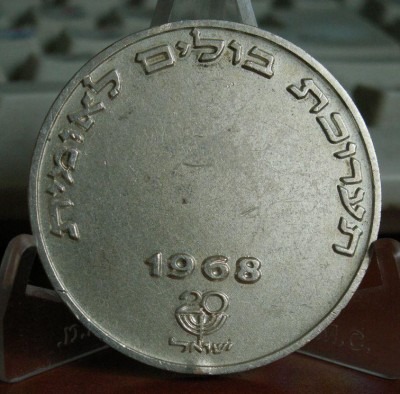 Tabira 1968 silverd award B.jpg