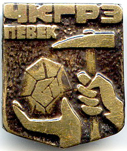 ЧКГРЭ Певек.jpg