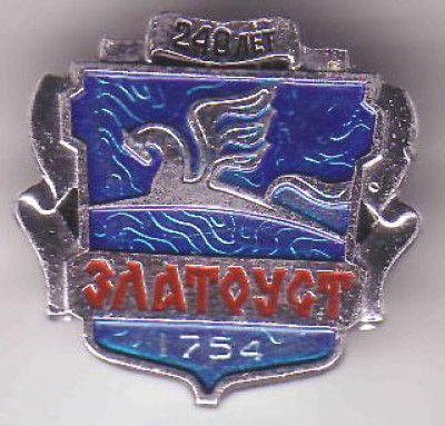 златоуст.jpg