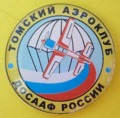 Аэроклуб.jpg