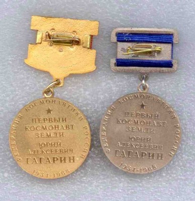 Гагарин РФ 2.jpg