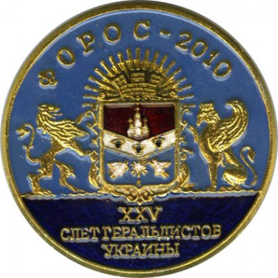 Форос Слет.jpg