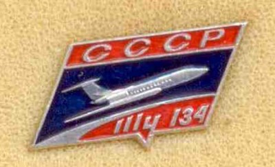 Ту-134.jpg
