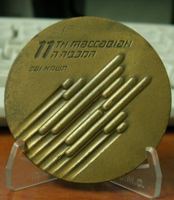 11th  Macabia 1981 A.jpg