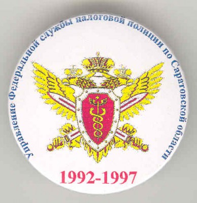 саратов-1.jpg