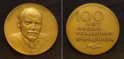 100 летие Ленина (2).JPG