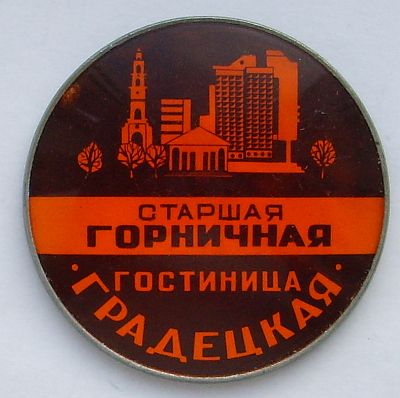 градецкая.jpg