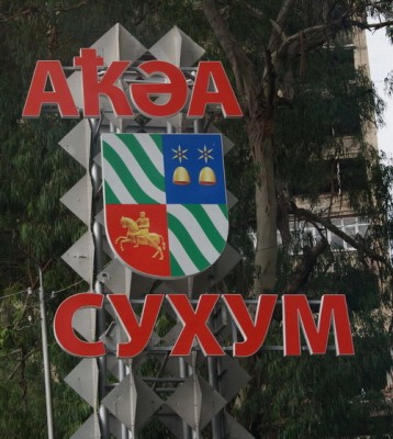 сухуми-2.jpg