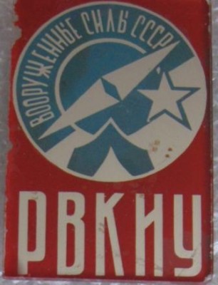 рвкиу.jpg