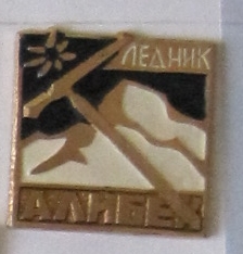 Альпинизм3.jpg