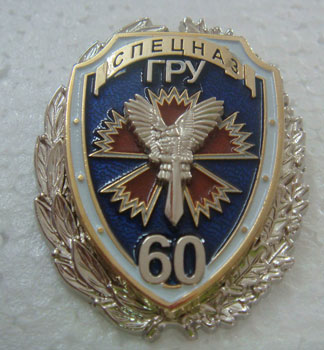 знак спецназа.jpg