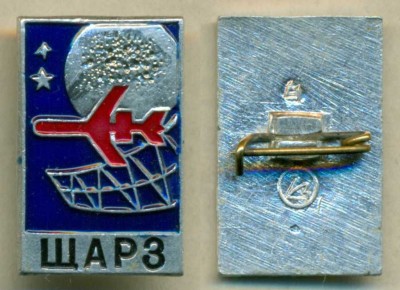 ЩАРЗ ~16x25.jpg