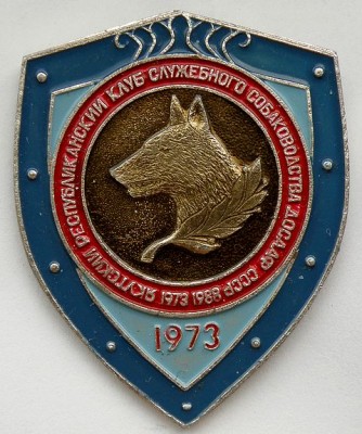 Якутский КСС ДОСААФ.jpg