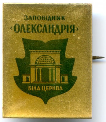 Олександрiя м.jpg