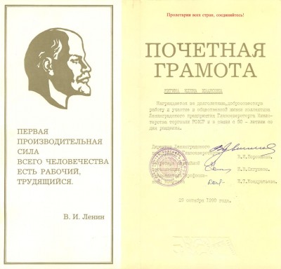 слава труду2.JPG