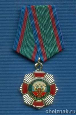 5лет ФСКН (320р).jpg